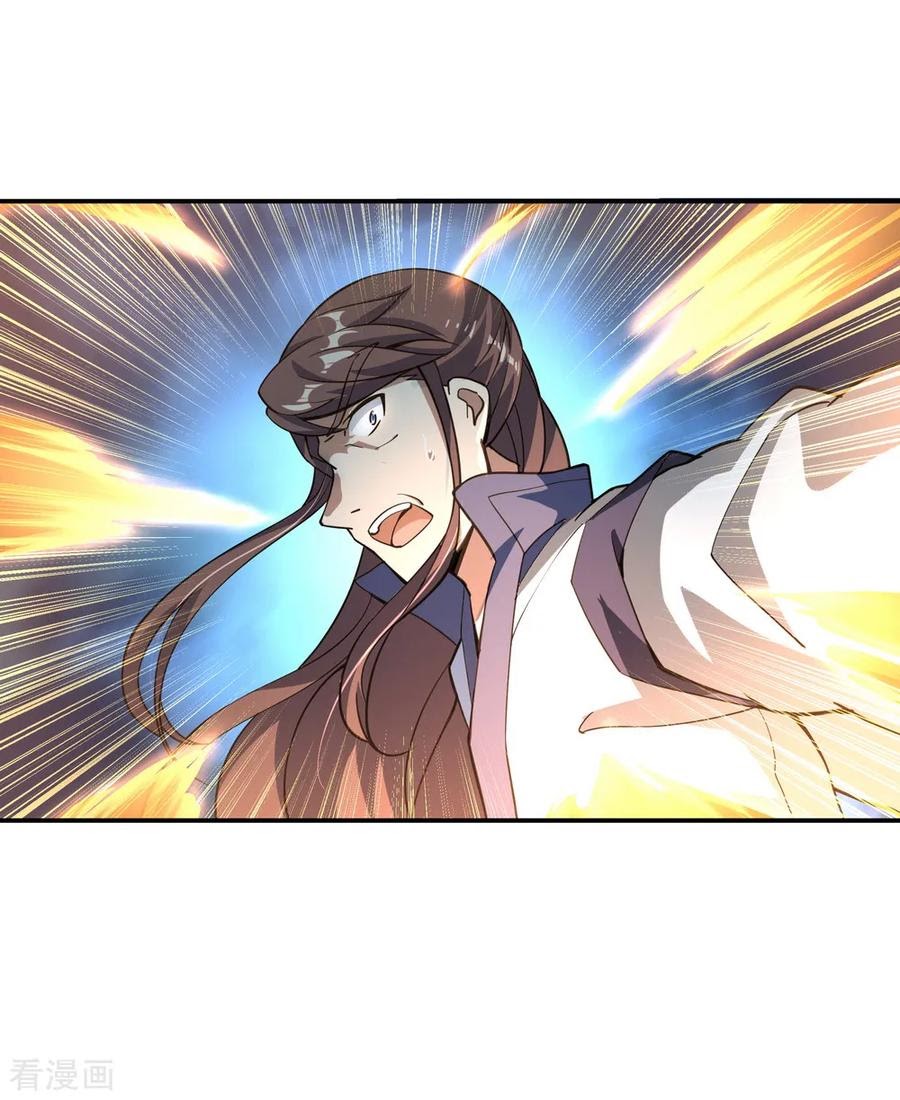 Peerless Soul (Peerless Battle Spirit) chapter 63